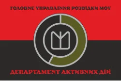 Флаг Департамента активных действий ГУР МОУ. Вариант-04 Флаг Департамента активных действий ГУР МОУ. Вариант-04