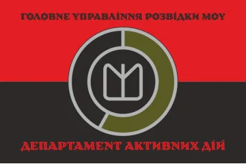 Флаг Департамента активных действий ГУР МОУ. Вариант-04