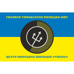 Прапор Морського центру ГУР МОУ «Вікінг». Варіант-02 Прапор Морського центру ГУР МОУ «Вікінг». Варіант-02