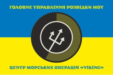 Флаг Морского центра ГУР МОУ «Викинг». Вариант-02 Флаг Морского центра ГУР МОУ «Викинг». Вариант-02