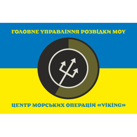 Прапор Морського центру ГУР МОУ «Вікінг». Варіант-02 Прапор Морського центру ГУР МОУ «Вікінг». Варіант-02