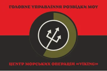 Флаг Морского центра ГУР МОУ «Викинг». Вариант-04 Флаг Морского центра ГУР МОУ «Викинг». Вариант-04