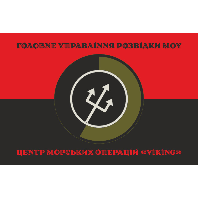 Прапор Морського центру ГУР МОУ «Вікінг». Варіант-04 Прапор Морського центру ГУР МОУ «Вікінг». Варіант-04