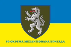Флаг 50 ОМБр (отдельная механизированная бригада) ВСУ. Вариант-11 Флаг 50 ОМБр (отдельная механизированная бригада) ВСУ. Вариант-11