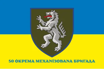 Флаг 50 ОМБр (отдельная механизированная бригада) ВСУ. Вариант-11 Флаг 50 ОМБр (отдельная механизированная бригада) ВСУ. Вариант-11