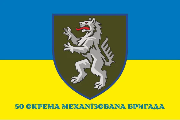 Флаг 50 ОМБр (отдельная механизированная бригада) ВСУ. Вариант-11