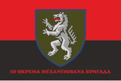 Флаг 50 ОМБр (отдельная механизированная бригада) ВСУ. Вариант-13