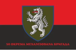 Флаг 50 ОМБр (отдельная механизированная бригада) ВСУ. Вариант-13 Флаг 50 ОМБр (отдельная механизированная бригада) ВСУ. Вариант-13