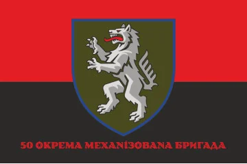 Флаг 50 ОМБр (отдельная механизированная бригада) ВСУ. Вариант-13 Флаг 50 ОМБр (отдельная механизированная бригада) ВСУ. Вариант-13