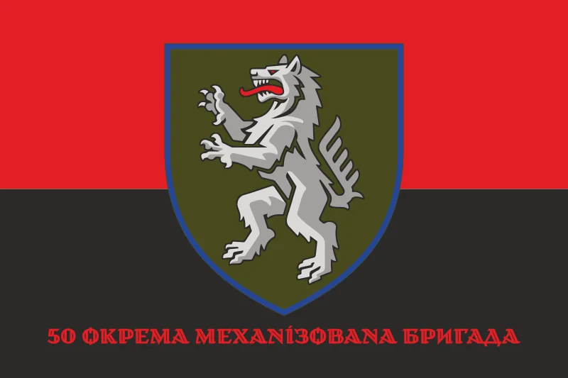 Флаг 50 ОМБр (отдельная механизированная бригада) ВСУ. Вариант-13 Флаг 50 ОМБр (отдельная механизированная бригада) ВСУ. Вариант-13