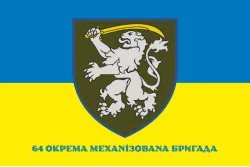Флаг 64 ОМБр (отдельная механизированная бригада) ВСУ. Вариант-02