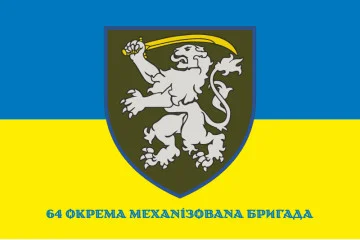 Прапор 64 ОМБр (окрема механізована бригада) ЗСУ. Варіант-02 Прапор 64 ОМБр (окрема механізована бригада) ЗСУ. Варіант-02