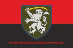 Флаг 64 ОМБр (отдельная механизированная бригада) ВСУ. Вариант-04