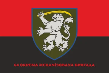 Прапор 64 ОМБр (окрема механізована бригада) ЗСУ. Варіант-04 Прапор 64 ОМБр (окрема механізована бригада) ЗСУ. Варіант-04