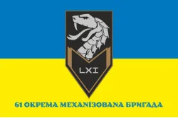 Флаг 61 ОМБр (отдельная механизированная бригада) ВСУ. Вариант-22 Флаг 61 ОМБр (отдельная механизированная бригада) ВСУ. Вариант-22