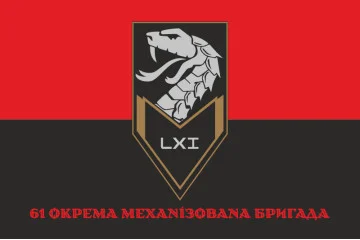 Прапор 61 ОМБр (окрема механізована бригада) ЗСУ. Варіант-24 Прапор 61 ОМБр (окрема механізована бригада) ЗСУ. Варіант-24