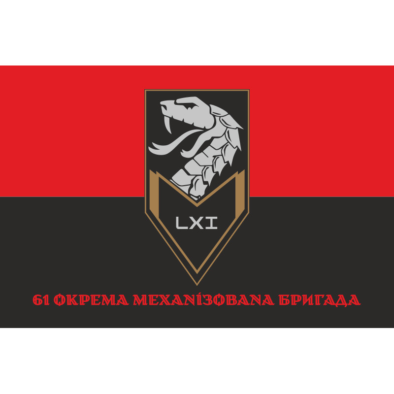 Флаг 61 ОМБр (отдельная механизированная бригада) ВСУ. Вариант-24 Флаг 61 ОМБр (отдельная механизированная бригада) ВСУ. Вариант-24