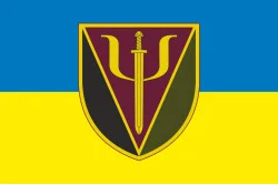 Флаг 75 центра морально-психологического обеспечения ВСУ. Вариант-01 Флаг 75 центра морально-психологического обеспечения ВСУ. Вариант-01