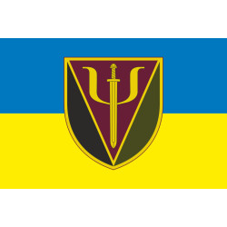 Прапор 75 центру морально-психологічного забезпечення ЗСУ. Варіант-01 Прапор 75 центру морально-психологічного забезпечення ЗСУ. Варіант-01