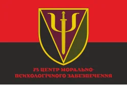 Флаг 75 центра морально-психологического обеспечения ВСУ. Вариант-04 Флаг 75 центра морально-психологического обеспечения ВСУ. Вариант-04