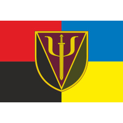 Прапор 75 центру морально-психологічного забезпечення ЗСУ. Варіант-05 Прапор 75 центру морально-психологічного забезпечення ЗСУ. Варіант-05