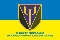 Флаг 76 центра морально-психологического обеспечения ВСУ. Вариант-02