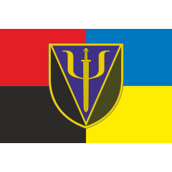 Прапор 76 центру морально-психологічного забезпечення ЗСУ. Варіант-05 Прапор 76 центру морально-психологічного забезпечення ЗСУ. Варіант-05
