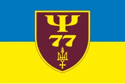 Флаг 77 центра морально-психологического обеспечения ВСУ. Вариант-01