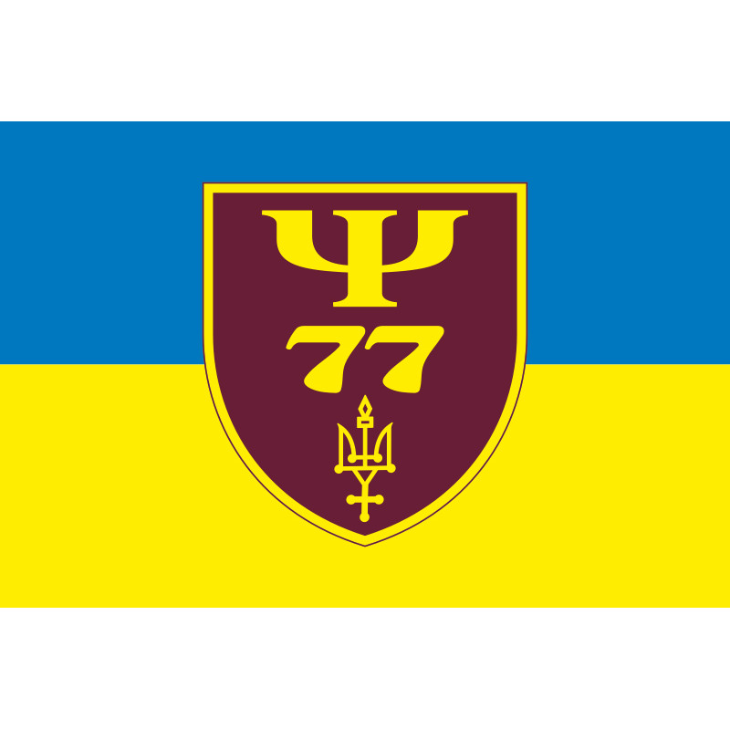 Прапор 77 центру морально-психологічного забезпечення ЗСУ. Варіант-01 Прапор 77 центру морально-психологічного забезпечення ЗСУ. Варіант-01