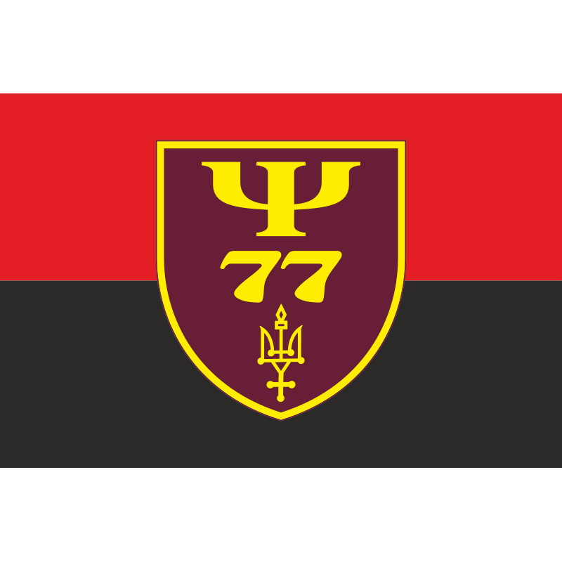 Прапор 77 центру морально-психологічного забезпечення ЗСУ. Варіант-03 Прапор 77 центру морально-психологічного забезпечення ЗСУ. Варіант-03