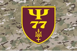 Флаг 77 центра морально-психологического обеспечения ВСУ. Вариант-06 Флаг 77 центра морально-психологического обеспечения ВСУ. Вариант-06