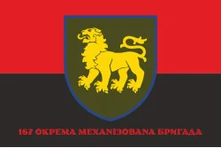 Прапор 167 ОМБр (окрема механізована бригада) ЗСУ. Варіант-12 Прапор 167 ОМБр (окрема механізована бригада) ЗСУ. Варіант-12