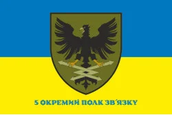 Флаг 5 ОПС (отдельный полк связи) ВСУ. Вариант-10 Флаг 5 ОПС (отдельный полк связи) ВСУ. Вариант-10