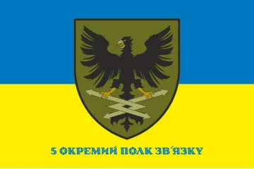 Прапор 5 ОПЗ (окремий полк зв'язку) ЗСУ. Варіант-10