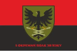 Флаг 5 ОПС (отдельный полк связи) ВСУ. Вариант-12 Флаг 5 ОПС (отдельный полк связи) ВСУ. Вариант-12