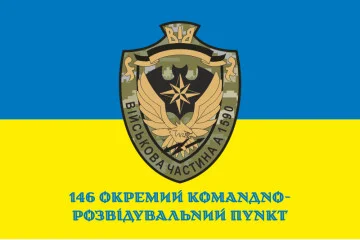 Флаг 146 ОКРП (отдельный командно-разведывательный пункт) ВСУ. Вариант-02 Флаг 146 ОКРП (отдельный командно-разведывательный пункт) ВСУ. Вариант-02