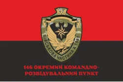Прапор 146 ОКРП (окремий командно-розвідувальний пункт) ЗСУ. Варіант-04 Прапор 146 ОКРП (окремий командно-розвідувальний пункт) ЗСУ. Варіант-04