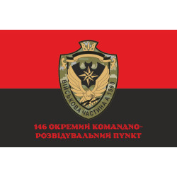Флаг 146 ОКРП (отдельный командно-разведывательный пункт) ВСУ. Вариант-04 Флаг 146 ОКРП (отдельный командно-разведывательный пункт) ВСУ. Вариант-04
