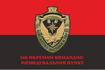 Флаг 146 ОКРП (отдельный командно-разведывательный пункт) ВСУ. Вариант-04 Флаг 146 ОКРП (отдельный командно-разведывательный пункт) ВСУ. Вариант-04