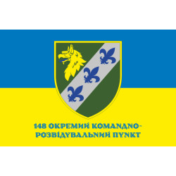 Флаг 148 ОКРП (отдельный командно-разведывательный пункт) ВСУ. Вариант-02 Флаг 148 ОКРП (отдельный командно-разведывательный пункт) ВСУ. Вариант-02