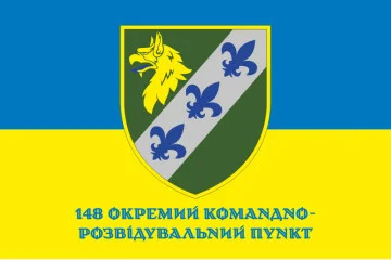 Флаг 148 ОКРП (отдельный командно-разведывательный пункт) ВСУ. Вариант-02 Флаг 148 ОКРП (отдельный командно-разведывательный пункт) ВСУ. Вариант-02