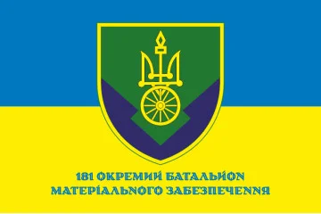 Флаг 181 ОБМО (отдельный батальон материального обеспечения) ВСУ. Вариант-02 Флаг 181 ОБМО (отдельный батальон материального обеспечения) ВСУ. Вариант-02