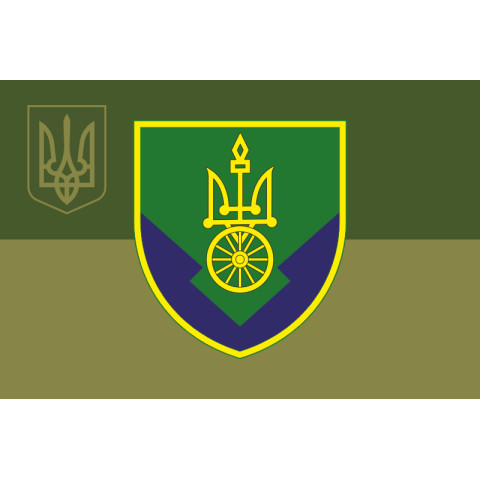 Флаг 181 ОБМО (отдельный батальон материального обеспечения) ВСУ. Вариант-07 Флаг 181 ОБМО (отдельный батальон материального обеспечения) ВСУ. Вариант-07