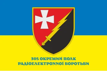 Прапор 305 ОП РЕБ (окремий полк радіоелектронної боротьби) ЗСУ. Варіант-02 Прапор 305 ОП РЕБ (окремий полк радіоелектронної боротьби) ЗСУ. Варіант-02
