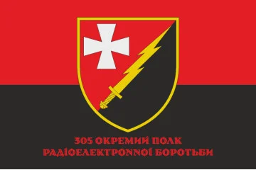 Прапор 305 ОП РЕБ (окремий полк радіоелектронної боротьби) ЗСУ. Варіант-04 Прапор 305 ОП РЕБ (окремий полк радіоелектронної боротьби) ЗСУ. Варіант-04