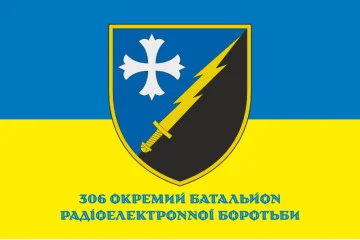 Прапор 306 ОП РЕБ (окремий полк радіоелектронної боротьби) ЗСУ. Варіант-11 Прапор 306 ОП РЕБ (окремий полк радіоелектронної боротьби) ЗСУ. Варіант-11