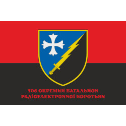 Прапор 306 ОП РЕБ (окремий полк радіоелектронної боротьби) ЗСУ. Варіант-13 Прапор 306 ОП РЕБ (окремий полк радіоелектронної боротьби) ЗСУ. Варіант-13