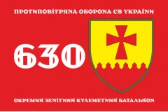 Флаг 630 ОЗПБ (отдельный зенитный пулеметный батальон) ВСУ. Вариант-01