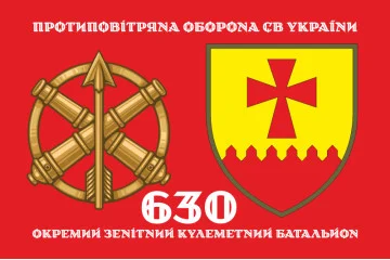 Флаг 630 ОЗПБ (отдельный зенитный пулеметный батальон) ВСУ. Вариант-02 Флаг 630 ОЗПБ (отдельный зенитный пулеметный батальон) ВСУ. Вариант-02