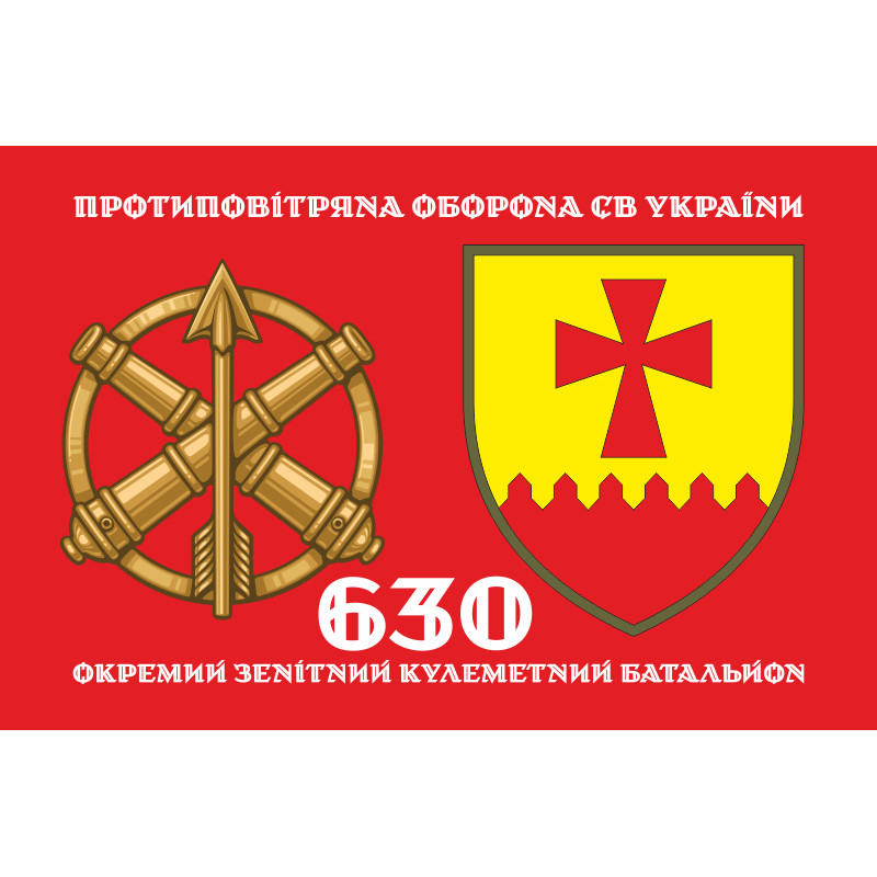 Флаг 630 ОЗПБ (отдельный зенитный пулеметный батальон) ВСУ. Вариант-02 Флаг 630 ОЗПБ (отдельный зенитный пулеметный батальон) ВСУ. Вариант-02